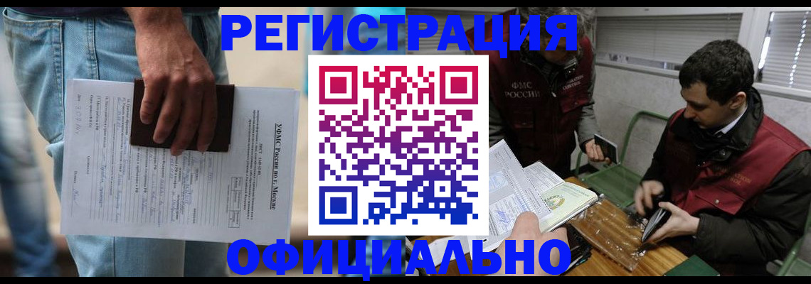 миграционный учет в Конаково