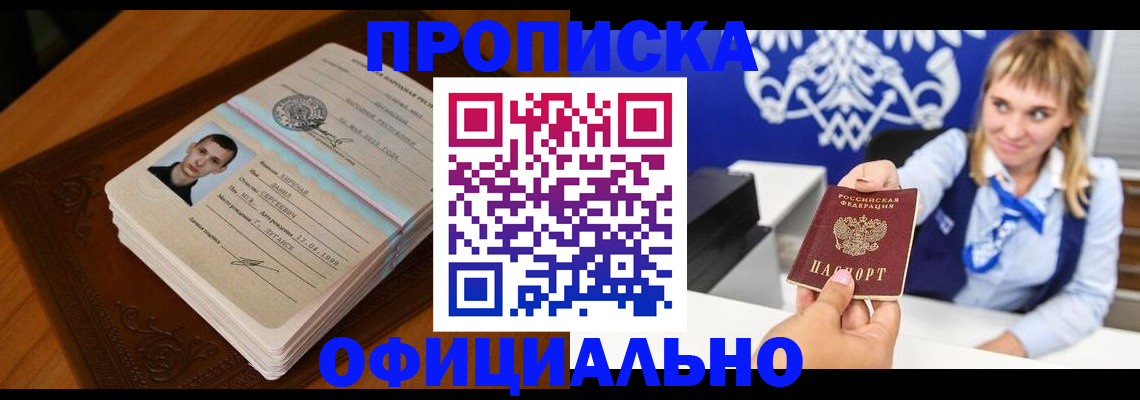 регистрация в Конаково