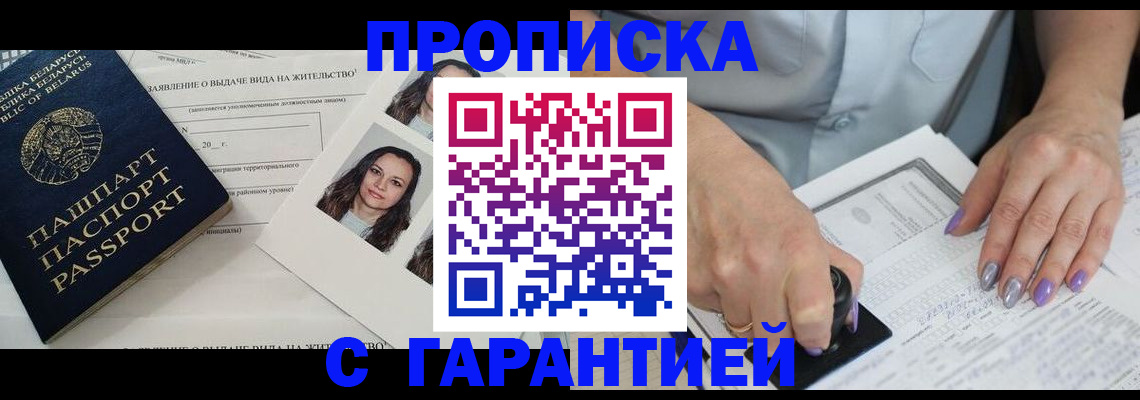 прописка поиск в Конаково