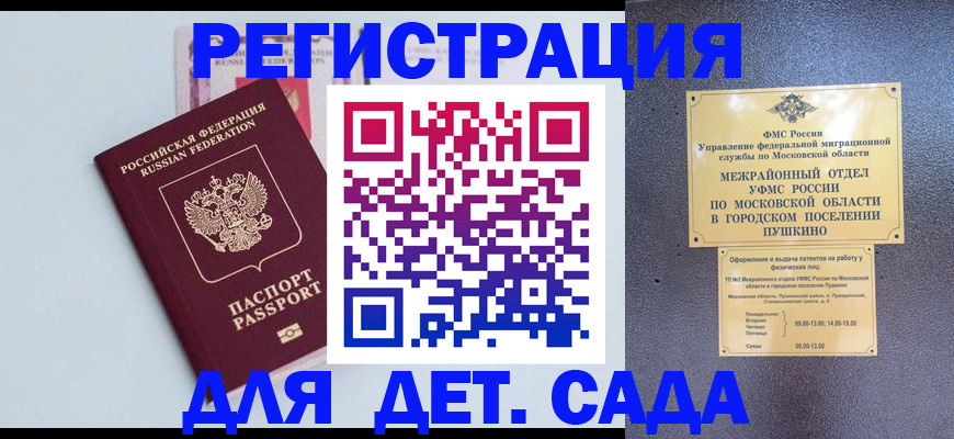 прописка иностранных граждан в Конаково