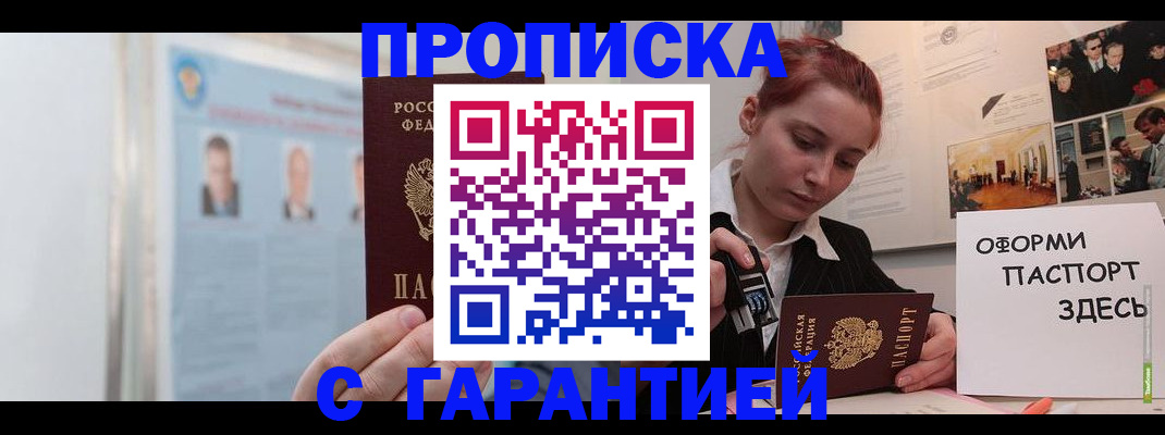 временная регистрация для школы в Конаково