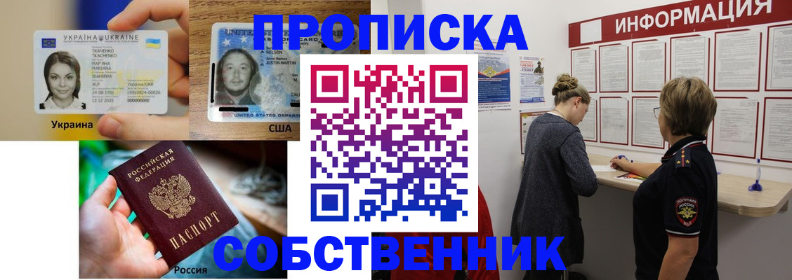 временная регистрация недорого в Конаково